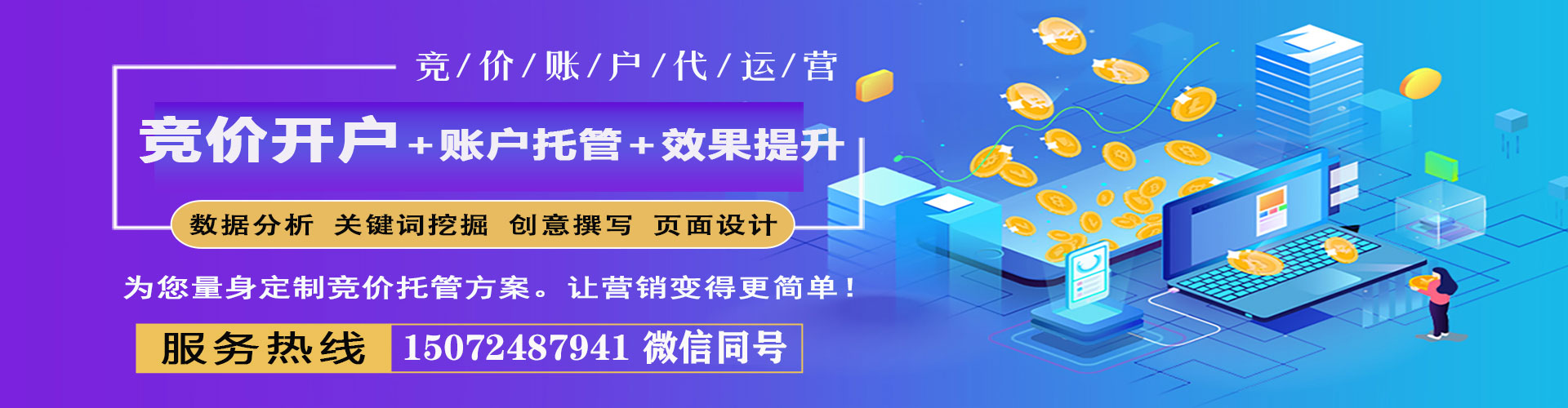 榆树信息流广告